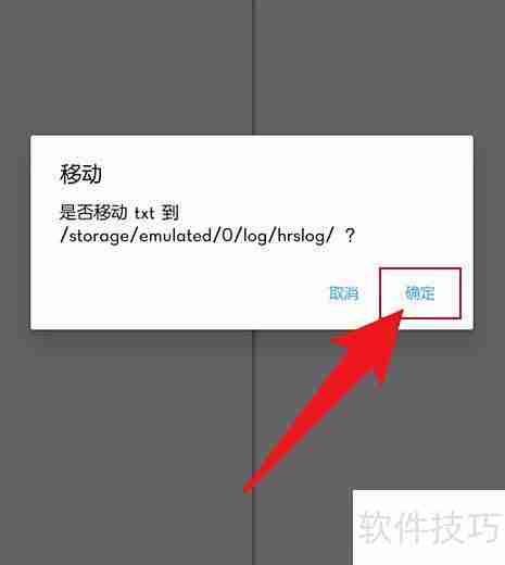 MT管理器移动文件方法