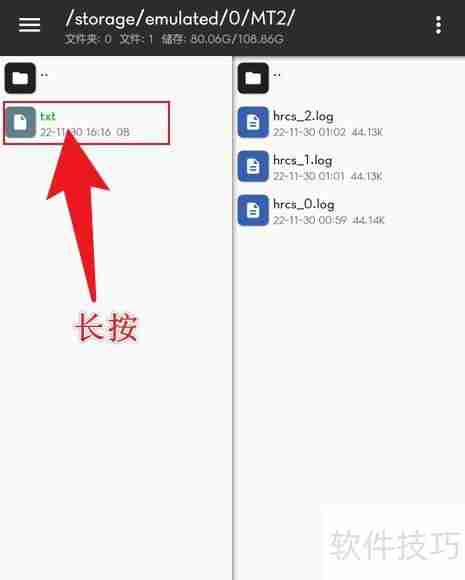 MT管理器移动文件方法