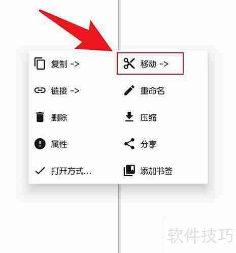 MT管理器移动文件方法