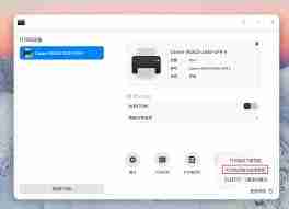 打印机设置页面主题如何修改