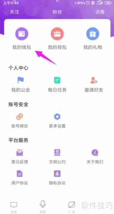 乐鱼钻石充值方法