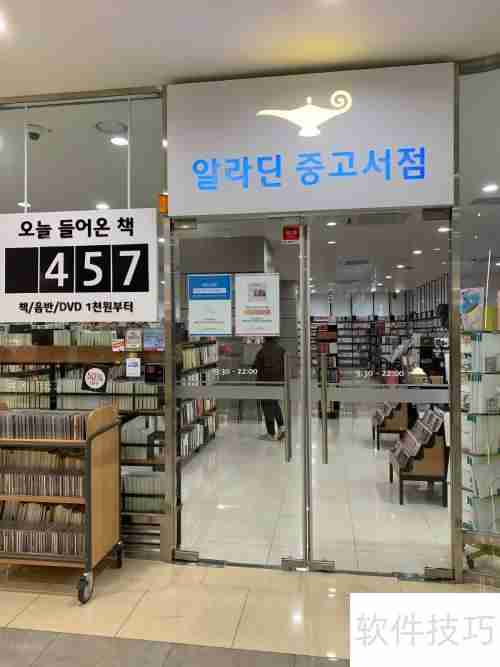 韩国书店有哪些值得打卡?一文分享韩国特色书店