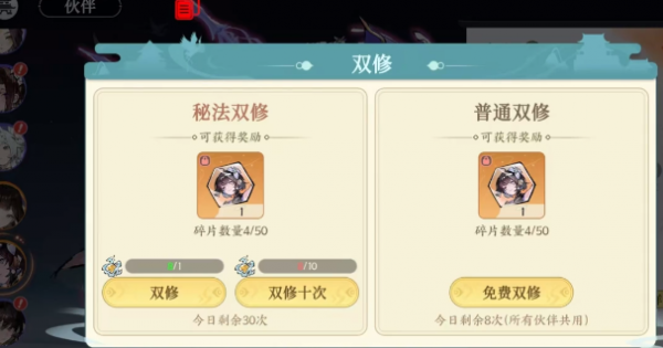 掌门下山偷窃怎么玩  掌门下山偷窃玩法介绍