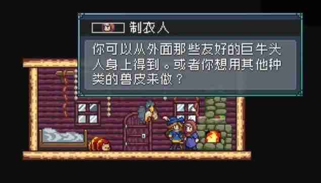 怪物乐土制衣人任务怎么完成-怪物乐土制衣人任务流程一览