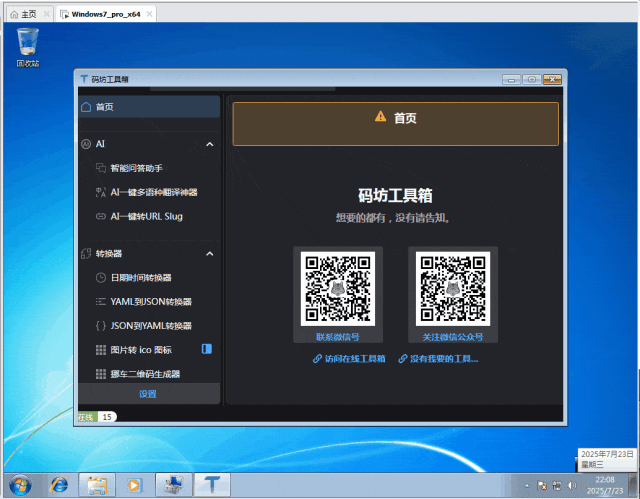 Avalonia自定义标题栏在Windows 7环境下的适配方案