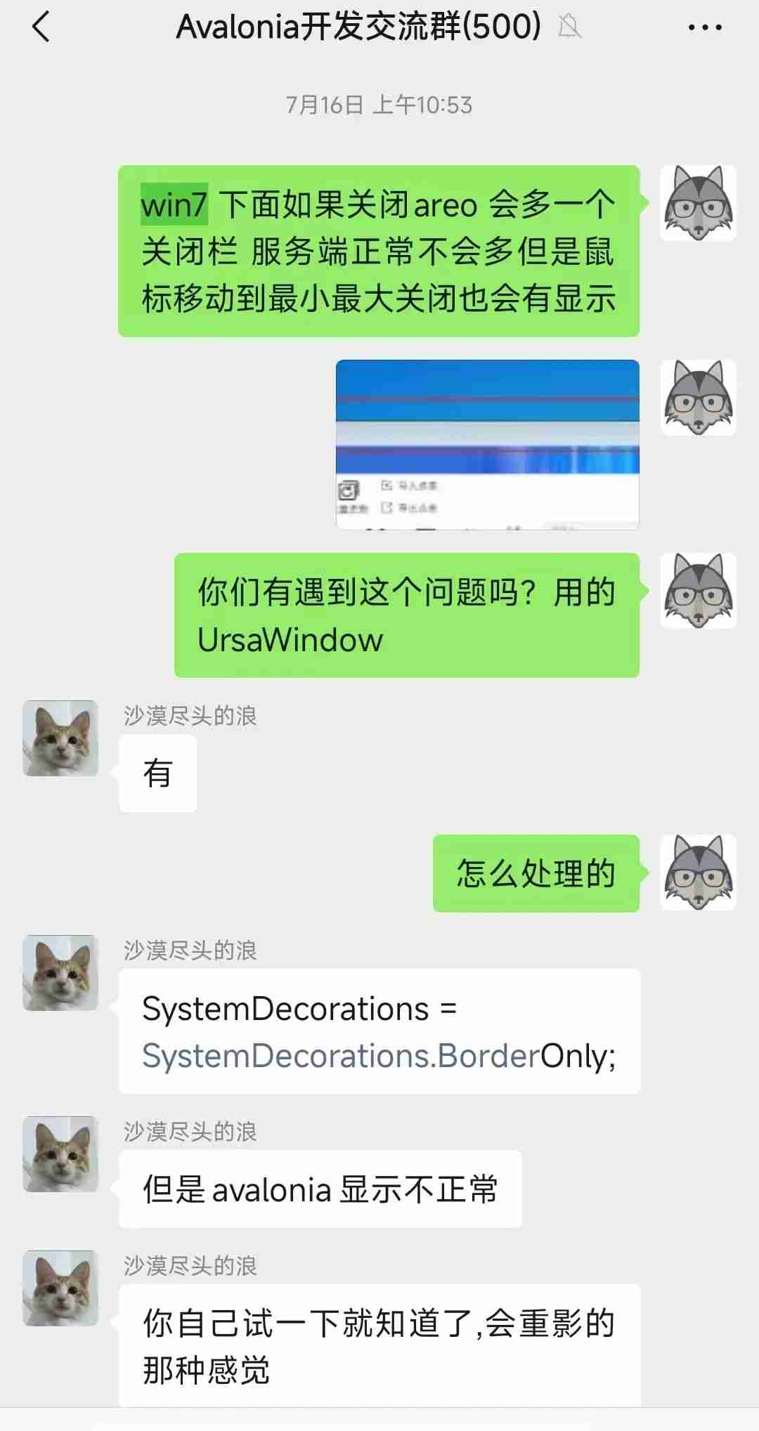 Avalonia自定义标题栏在Windows 7环境下的适配方案