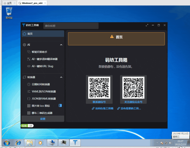 Avalonia自定义标题栏在Windows 7环境下的适配方案