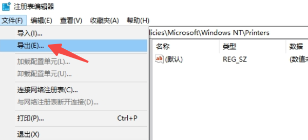 怎么清理注册表 注册表清理教程