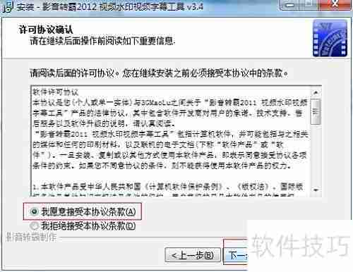 影音转霸安装教程