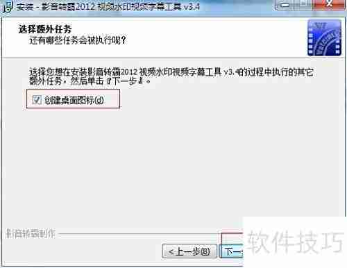 影音转霸安装教程