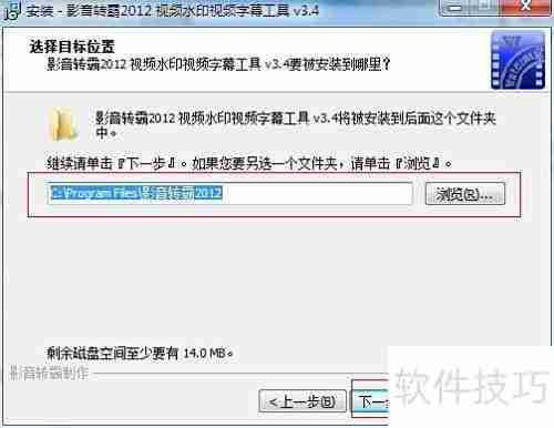 影音转霸安装教程