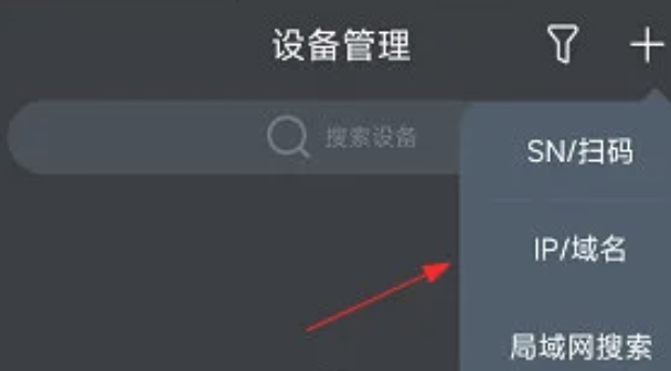 smartpss怎么添加监控?smartpss添加监控的操作步骤