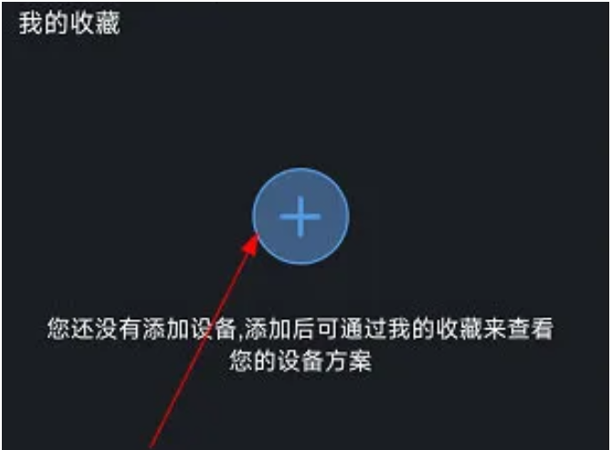 SmartPSS添加监控步骤详解