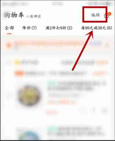 苏宁易购失效商品怎么清理