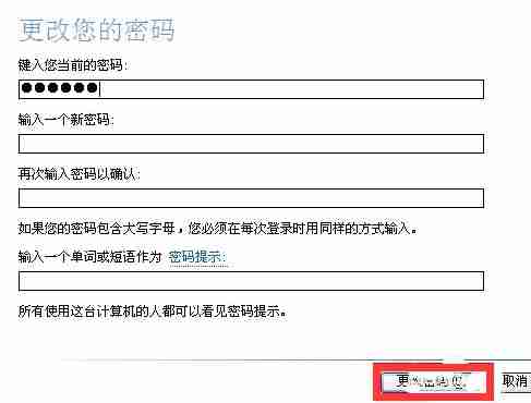 XP电脑开机密码怎么设置?