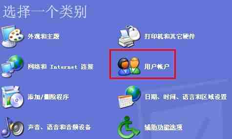 XP电脑开机密码怎么设置?