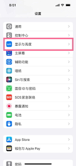 ios16息屏显示支持哪些机型