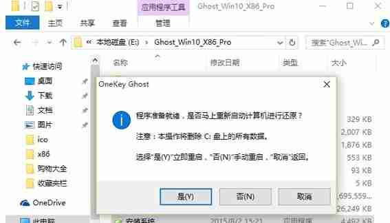win8升级win10的具体操作方法