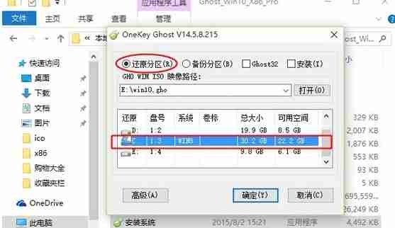 win8升级win10的具体操作方法