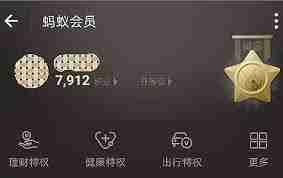 支付宝积分有哪些用途