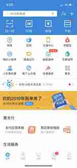 支付宝积分有哪些用途