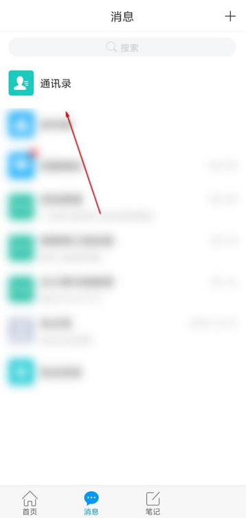 学习通好友怎么关注