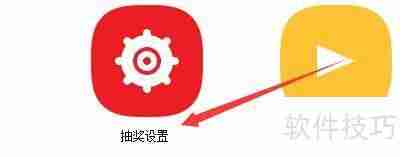 万能抽奖软件如何设置显示抽奖状态提示