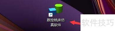 数控铣床仿真床身显示设置教程