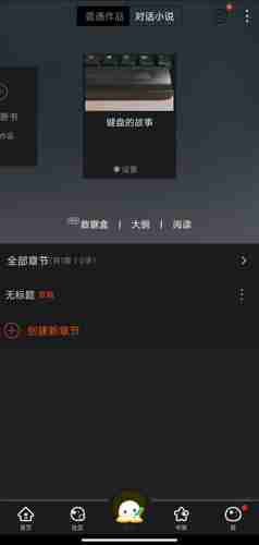 汤圆创作怎么设置仅自己可见 汤圆创作设置作品仅自己可见方法