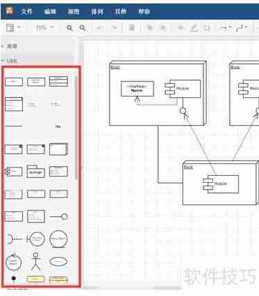 电脑绘制智能餐饮管理系统工作流程图