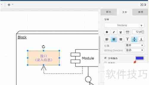 电脑绘制智能餐饮管理系统工作流程图