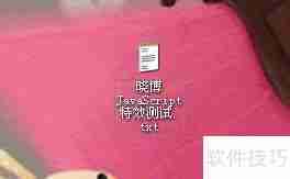 JavaScript特效:背景动态变化示例