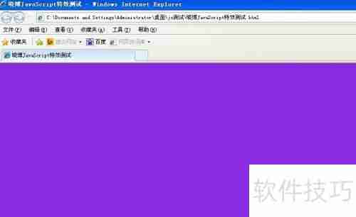 JavaScript特效:背景动态变化示例