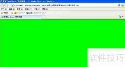 JavaScript特效:背景动态变化示例