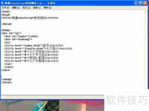 JavaScript特效:背景动态变化示例