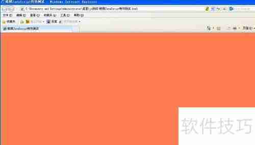 JavaScript特效:背景动态变化示例
