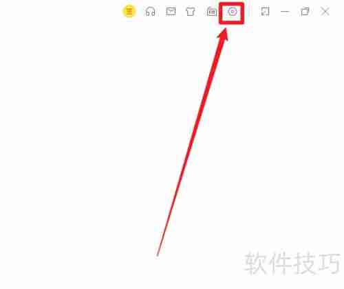 酷我音乐电脑版极速模式开启方法
