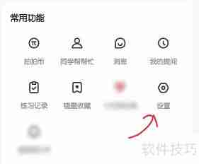 题拍拍密码修改方法