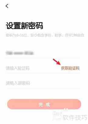 题拍拍密码修改方法