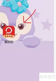 题拍拍密码修改步骤详解