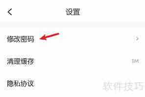 题拍拍密码修改方法