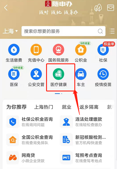 支付宝预约核酸检测怎么取消