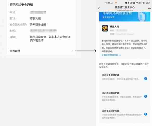 穿越火线设备锁怎么关闭-穿越火线设备锁关闭方法一览