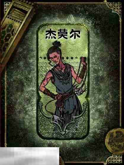 苏丹的游戏杰莫尔获得及使用攻略 角色获取方法介绍