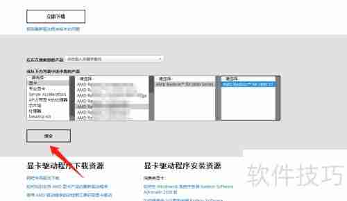 完美对战平台蓝屏解决方法