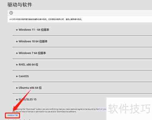 完美对战平台蓝屏解决方法