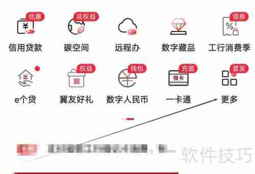 中国工商银行如何查找房管家账户