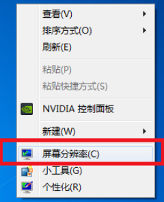 Win7系统玩游戏无法全屏如何解决?