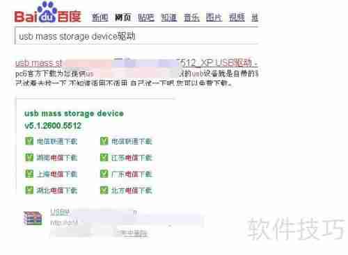 USB驱动安装教程：详细步骤指导