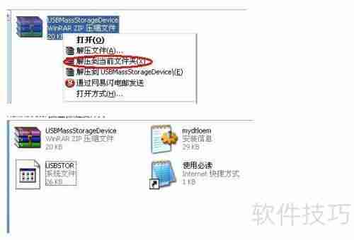 USB驱动安装教程：详细步骤指导